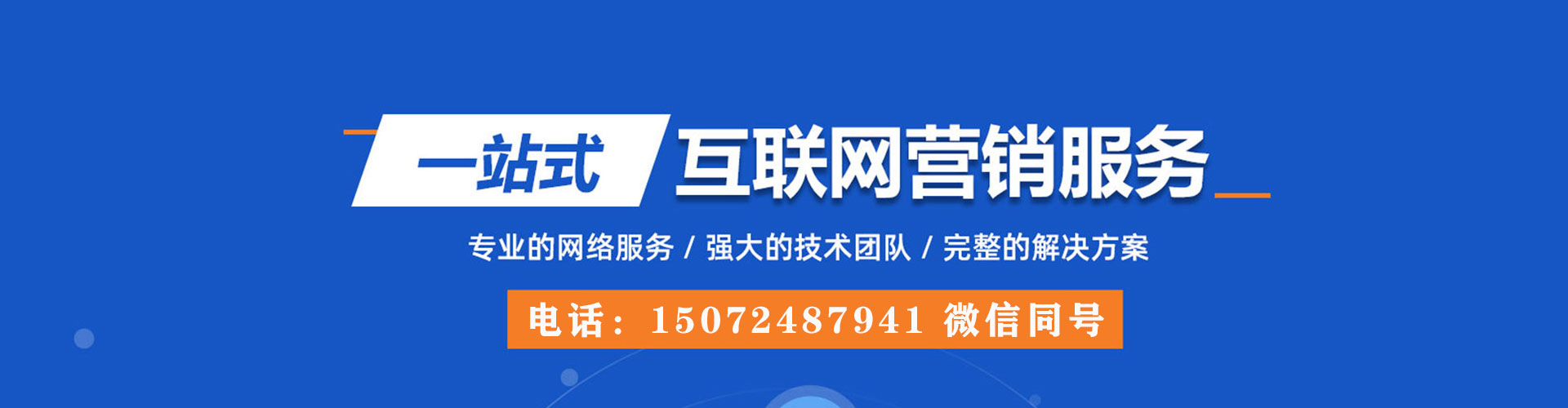 南通百度推广竞价